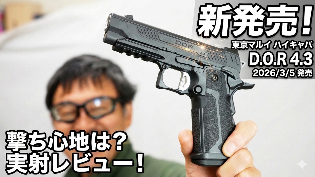 AM .45 “ヴォーパル・バニー” 黒 東京マルイ GGOコラボ ガスガン