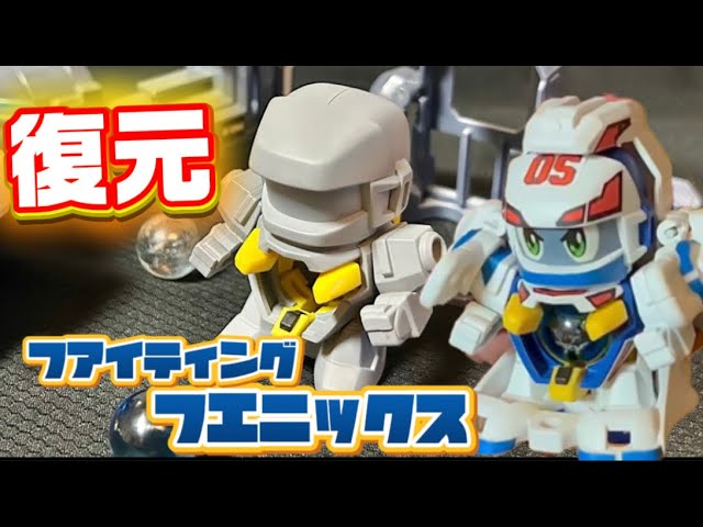 ビーダマンをレストア！蘇れファイティングフェニックス(後編) - YouTube