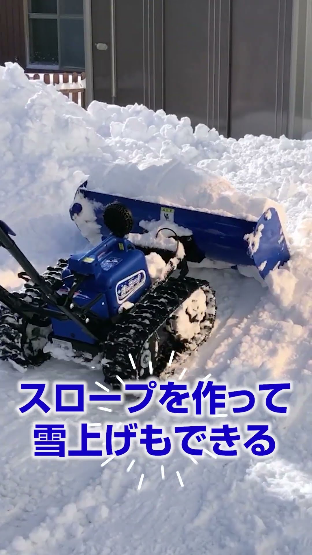 Sasaki 電動除雪機オ・スーノ【公式チャンネル】 - YouTube