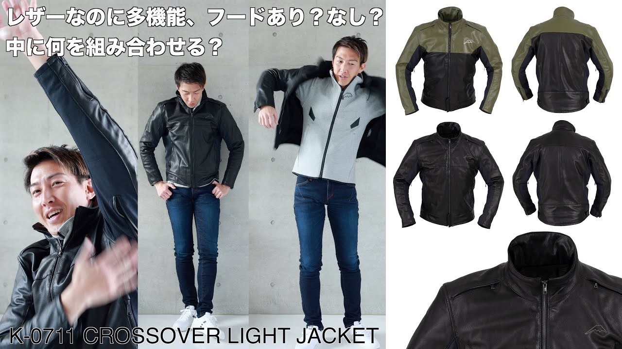 クシタニのK-0711 CROSSOVER LIGHT JACKET（クロスオーバーライト