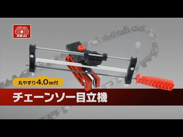 Fujiwara Sangyo SK11 Chainsaw Sharpener - YouTube
