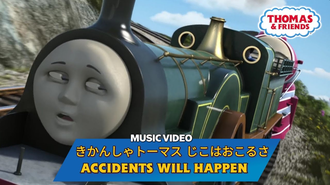 きかんしゃトーマス じこはおこるさ | Accidents Will Happen