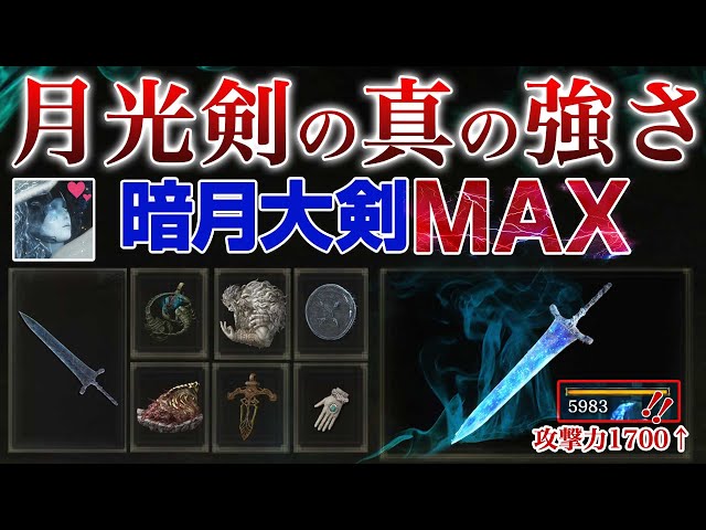 The true strength of the Moonlight Sword, the true power of the