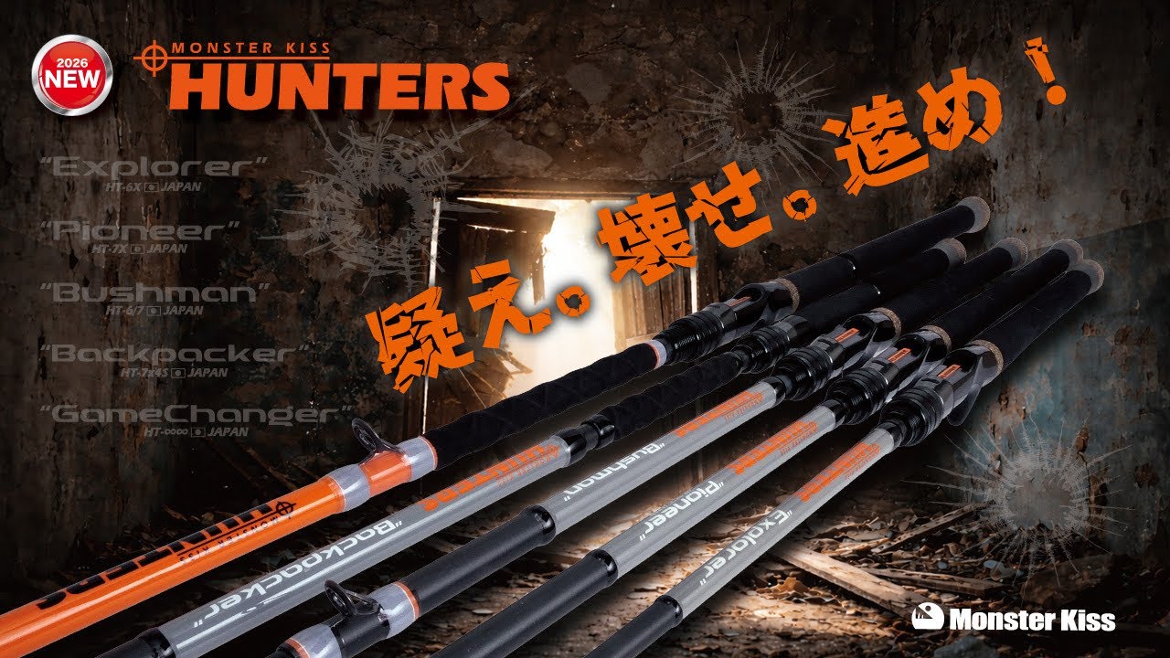 HUNTERS - Monster Kiss モンスターキス