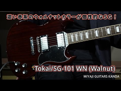 Tokai SG 101 WN Walnut ＊こちらのギターは販売すみです - YouTube