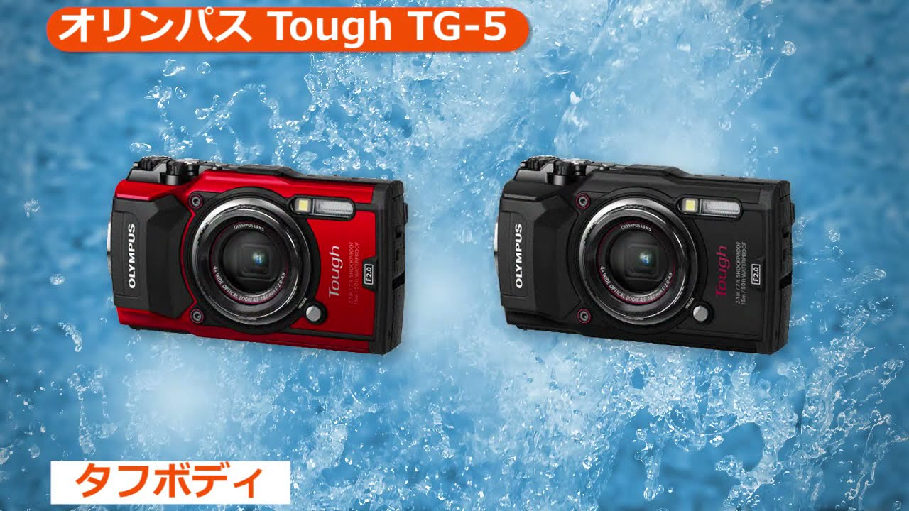 オリンパス Tough TG-5 RED レッド | コンパクトデジタルカメラ