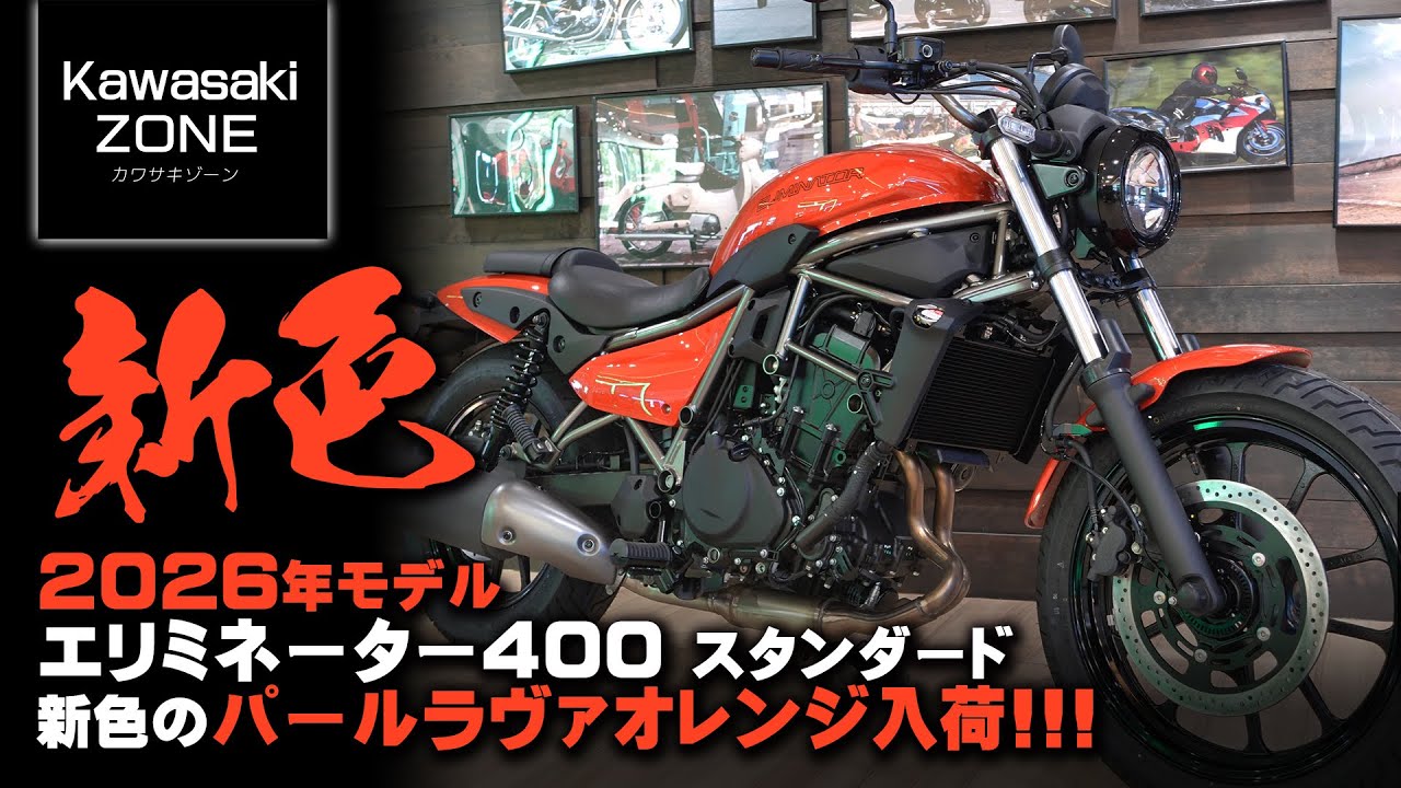 2026 Model Eliminator 400 Standard