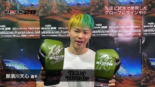 朝倉海 サイン入りパンツ 朝倉海 サイン入りパンツ 朝倉 海 Kai