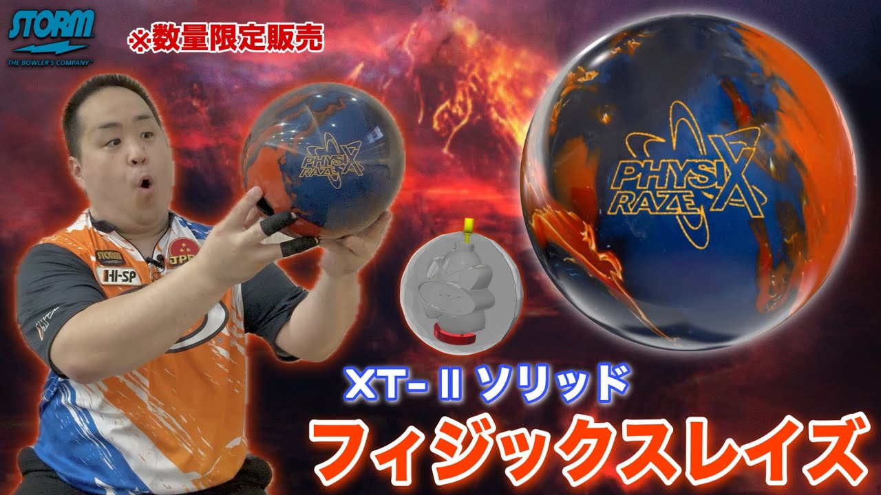 STORM PHYSIX RAZE: The first solid physics controller in five