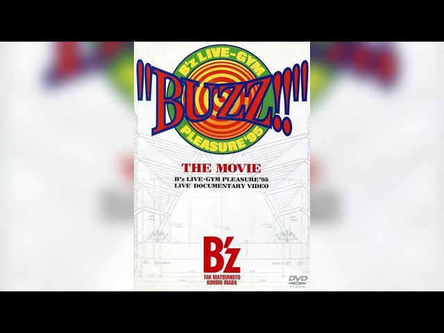 B'z / Pleasure '95 〜人生の快楽〜【B'z LIVE-GYM Pleasure '95 “BUZZ