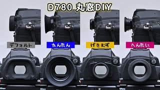 2023 Edition] Introducing three DIY round window ideas for the