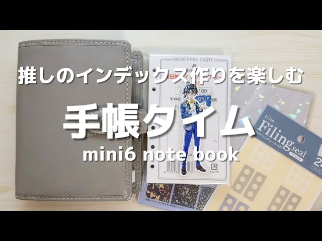 3穴手帳デコ / Keptミニバインダーにコラージュ / リフィル作り