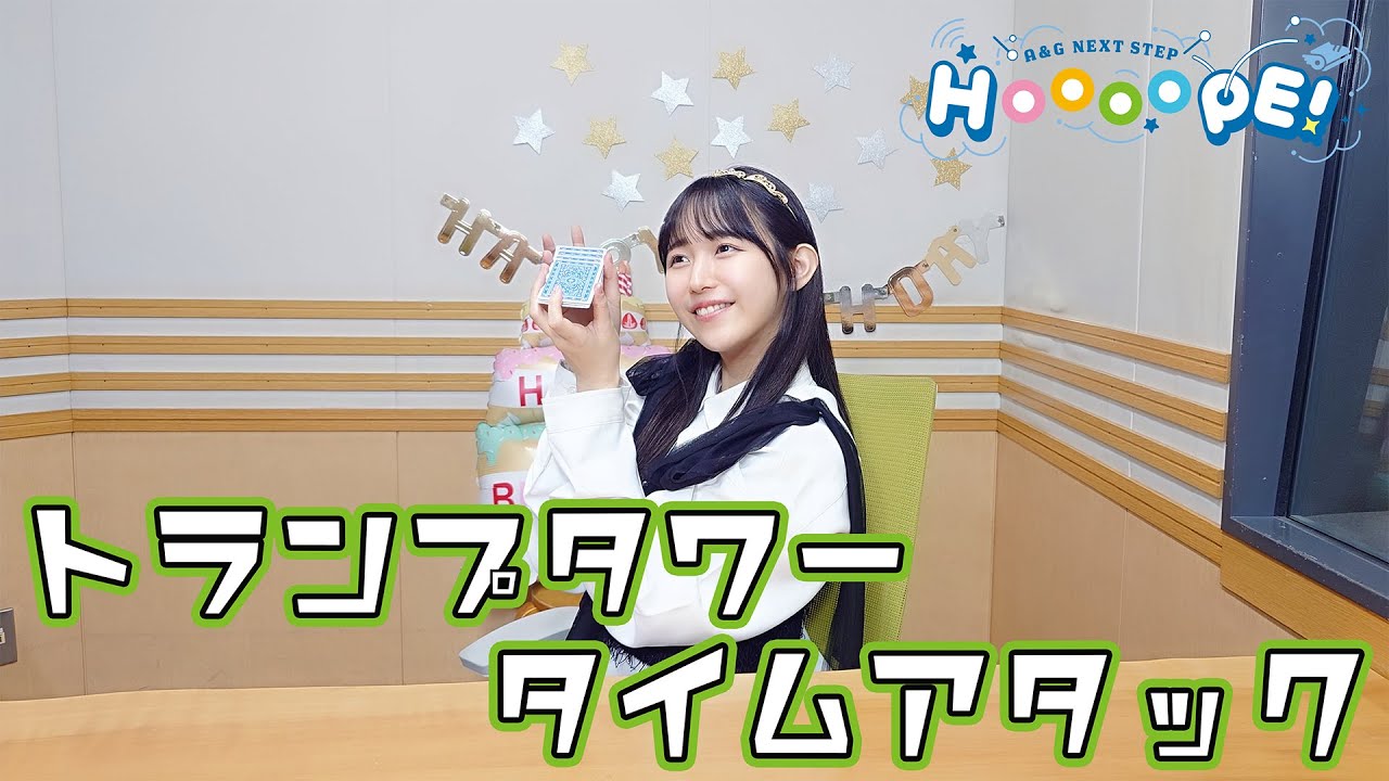 お試しHOOOOPE BATTLE！ロール・ザ・ダイス【#羊宮妃那 #HOOOOPE