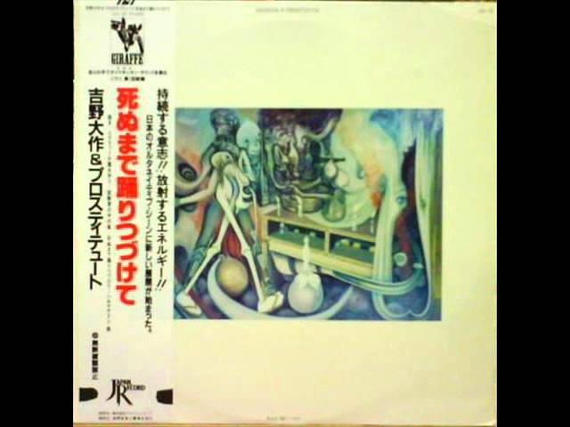 吉野大作&プロスティテュート - M.U.R.A - YouTube