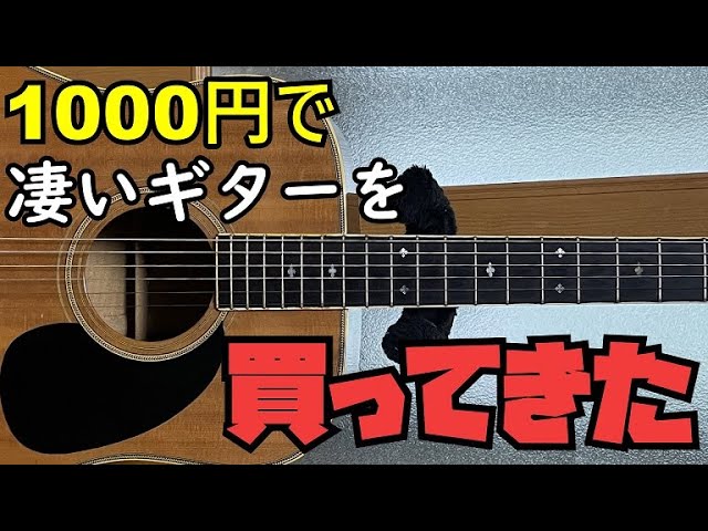 I bought an amazing guitar for 1000 yen! - YouTube