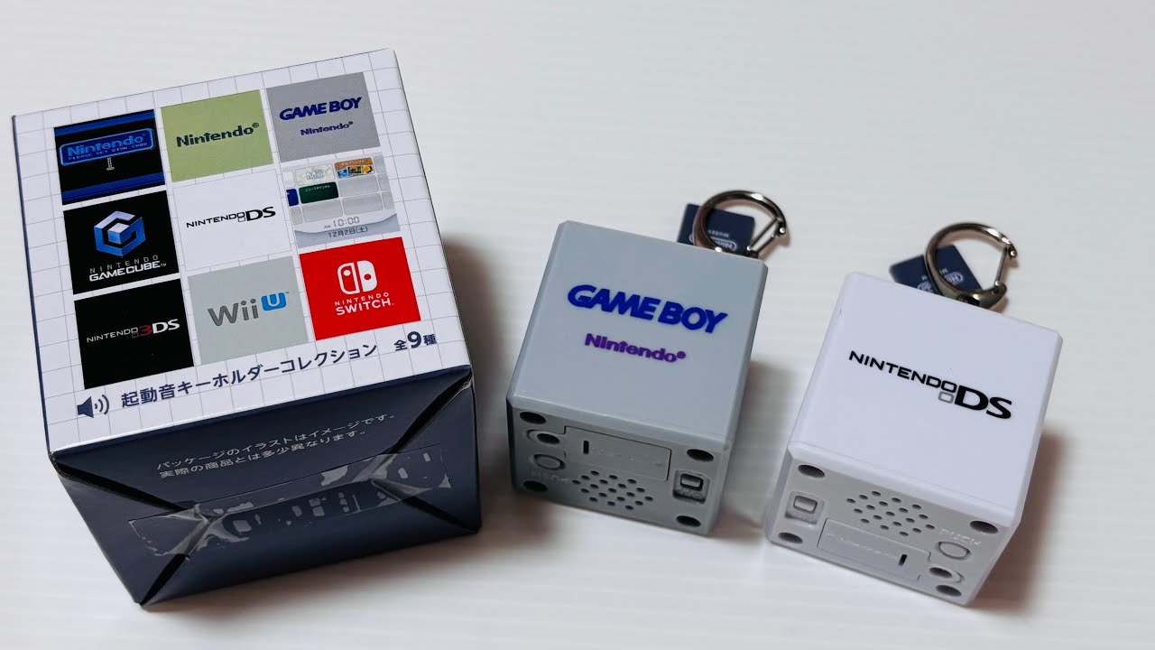 ニンテンドーミュージアム 起動音キーホルダーコレクション 開封動画