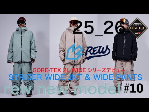 25-26 rew ニューモデル紹介 STRIDER WIDE JKT & PANTS 編 #10 4K 令和