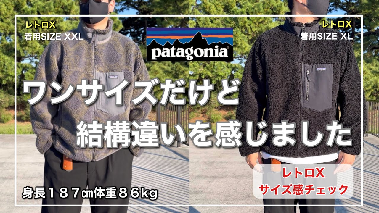 patagonia】結局サイズ違いで欲しくなる名作フリースジャケット