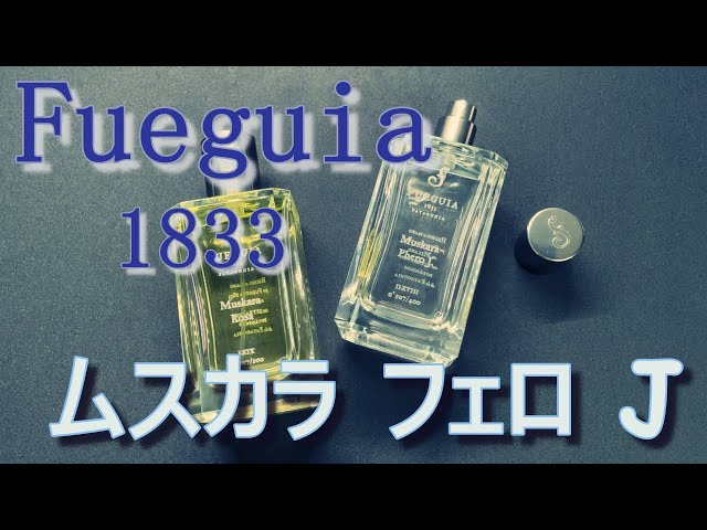 フエギア1833のムスカラフェロジェイをレビュー - YouTube