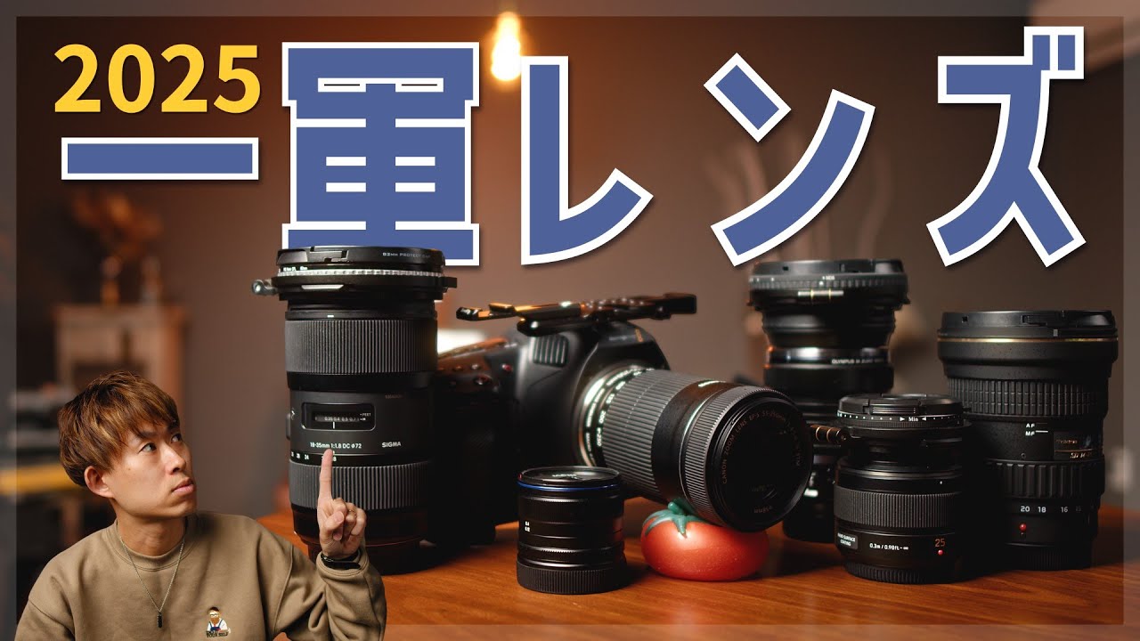 2025】BMPCC4K 6K一軍レンズ紹介 │ Blackmagic Design - YouTube