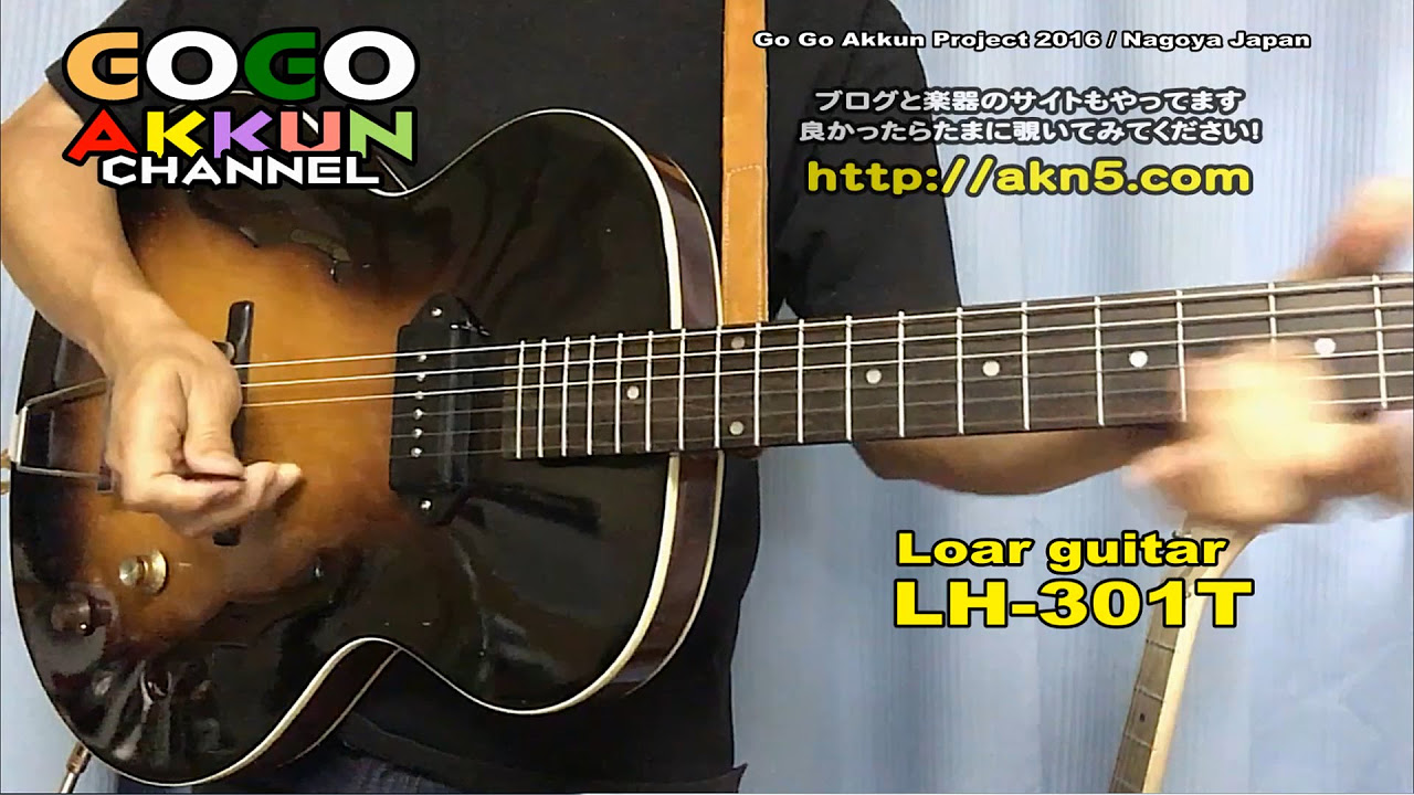 フルアコでクランチ！ ☆Loar LH-301T ~Fullacoustic guitar - YouTube