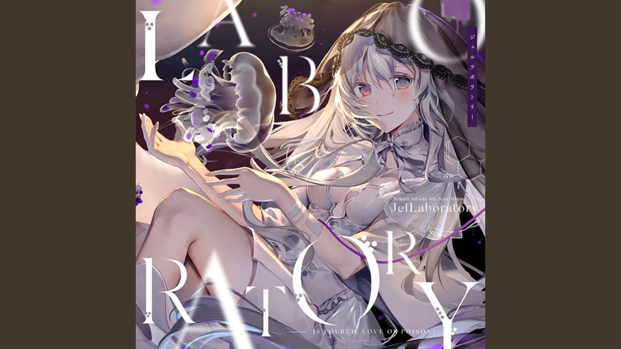 藍月なくる (Nakuru Aitsuki) 4th Album 