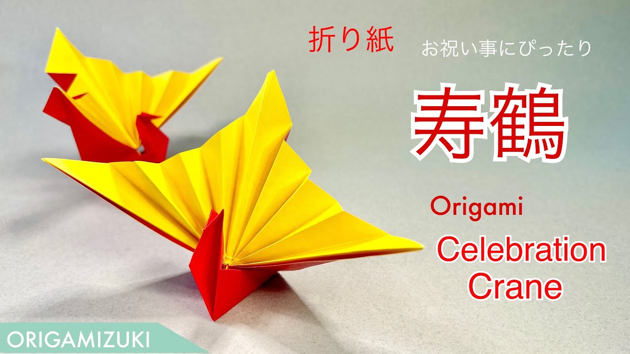 Origami] How to make a celebration crane - YouTube