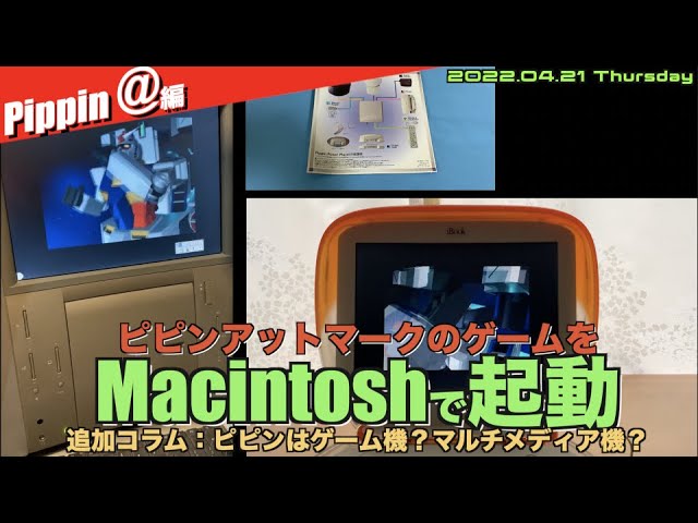 ピピンアットマーク『Pippinタイトル CD-ROMカタログ』Vol.1 1996.3