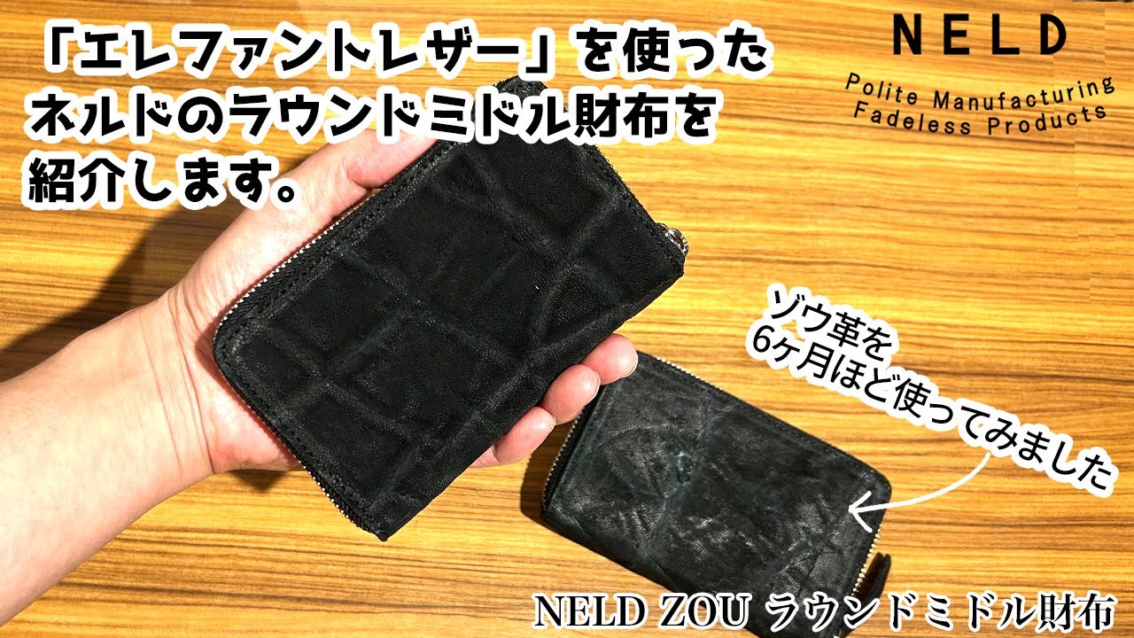 Rare Material: Elephant Leather] NELD 