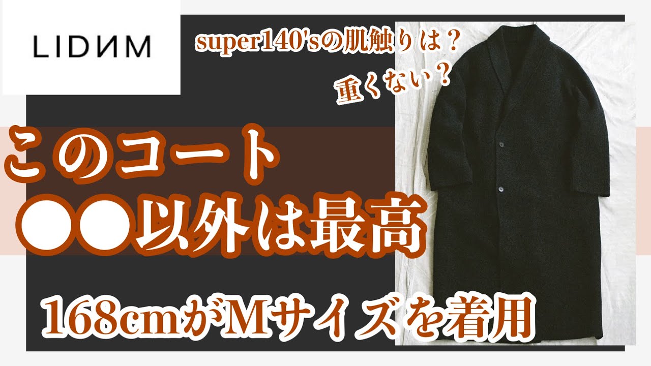 Is this for real❓] I really wanted the LIDNM shawl collar coat