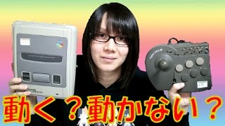 Junk Super Famicom console and arcade controller purchased at Hard