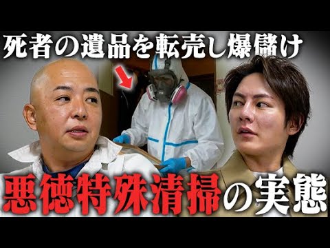 Capitalizing on someone's death to become a billionaire