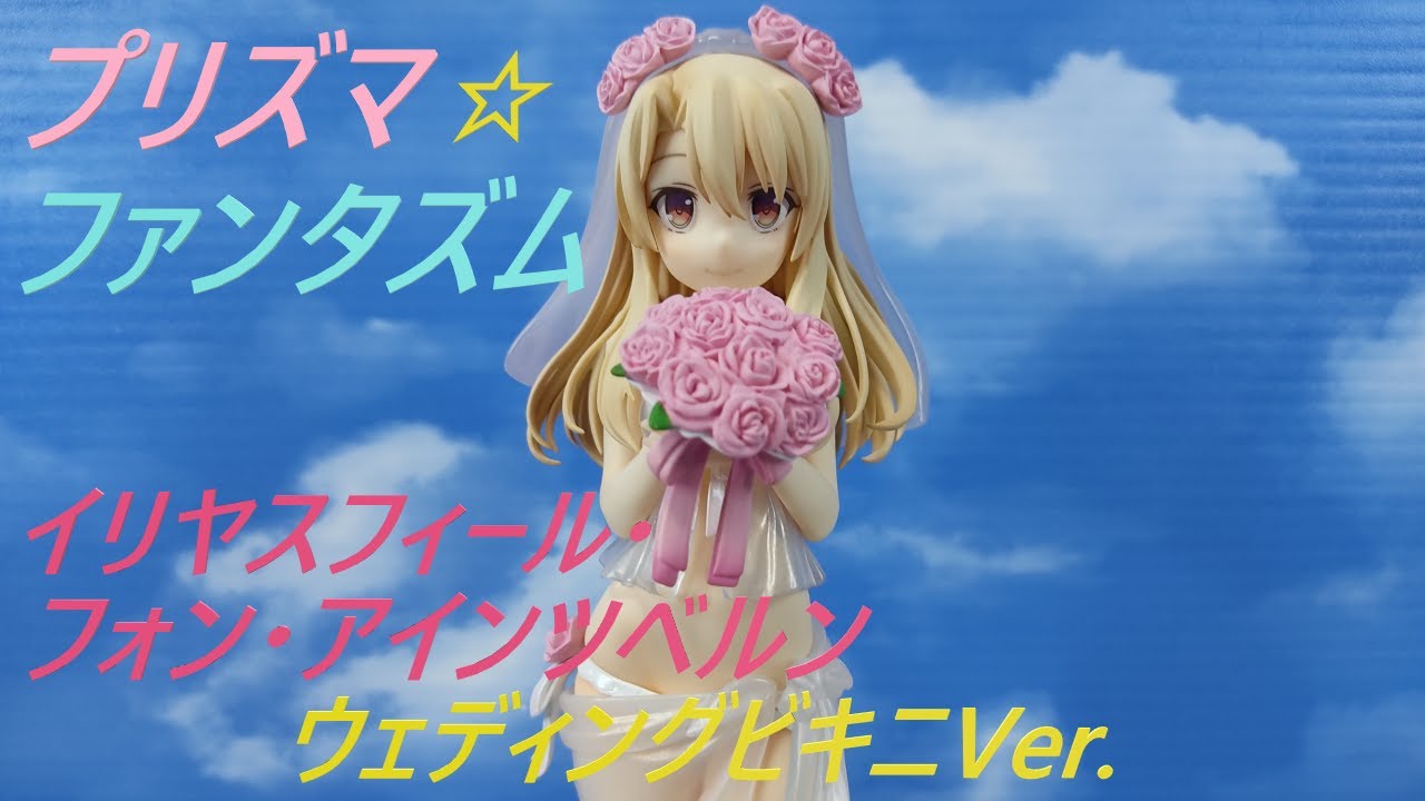 プリズマ☆ファンタズム イリヤスフィール・フォン・アインツベルン