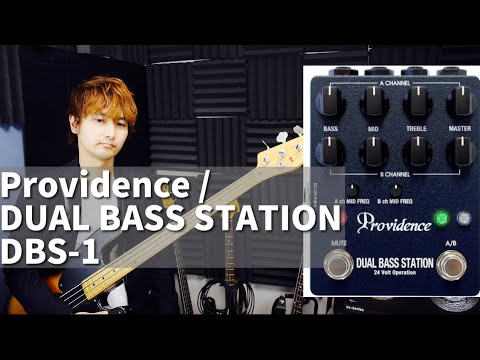 PROVIDENCE DUAL BASS STATION DBS-1のレビュー - YouTube