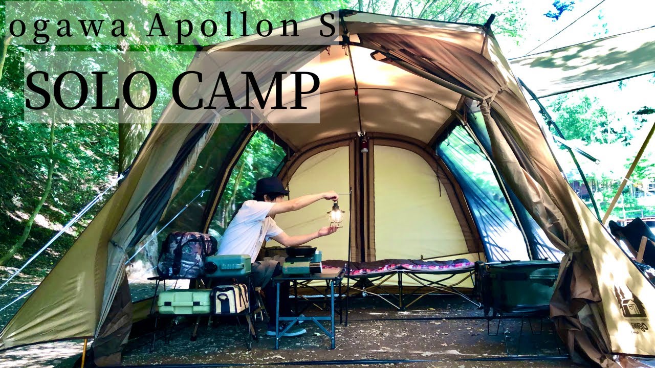 ogawa アポロンSでソロキャンプ - YouTube
