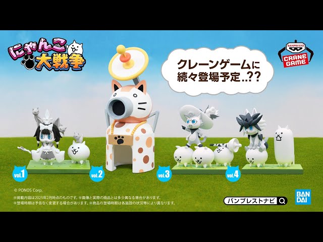 大人気ゲーム『#にゃんこ大戦争』の新商品情報 - YouTube