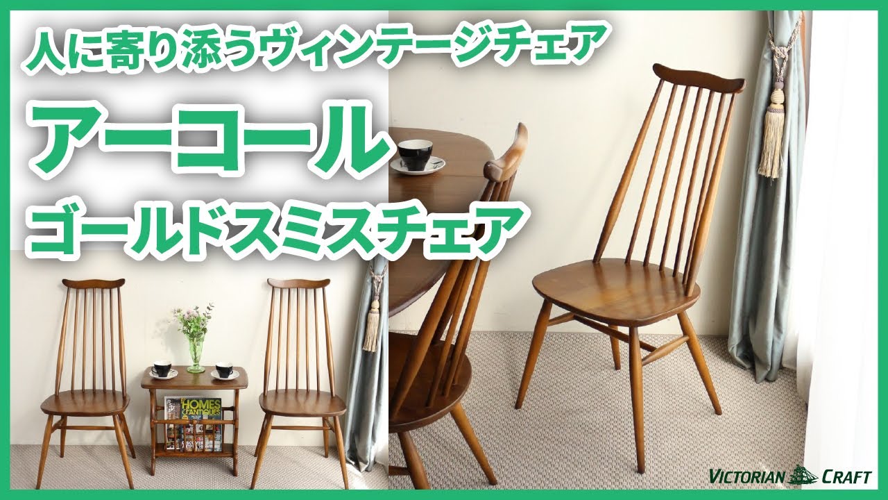 ヴィンテージ ダイニングチェア カフェチェア 剥離 3 ビンテージ