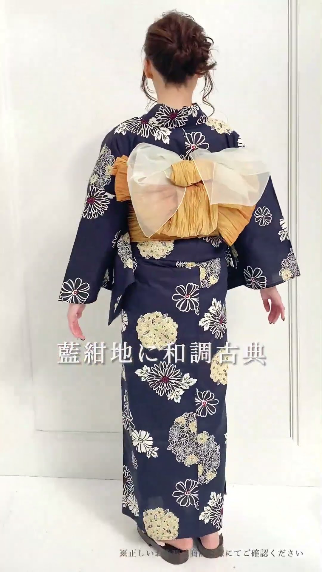 Dita 浴衣【藍紺地に和調古典】※下駄以外 Dita 浴衣【藍紺地に和調古典