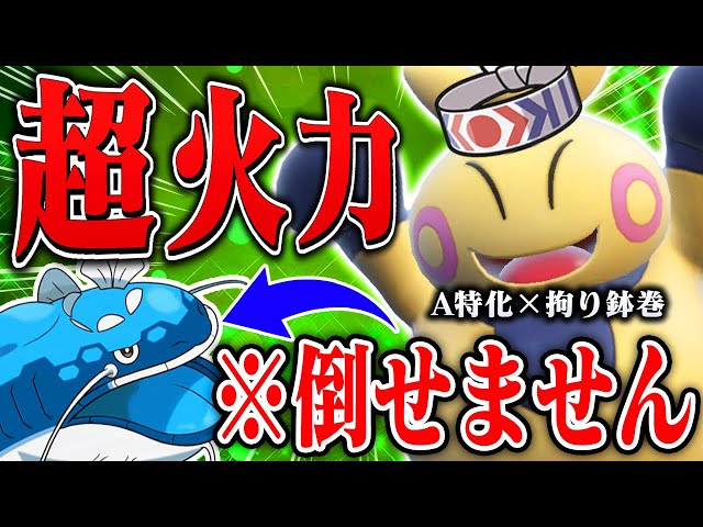ハリテヤマ以下】攻撃実数値184！？超火力型マクノシタがびっくりする
