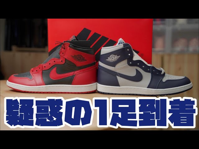 スニーカーレビュー】怪しすぎる！AIR JORDAN 1 Georgetownがやっと