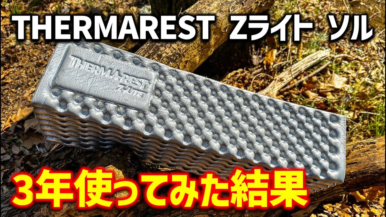マット紹介】3年使っても壊れない耐久性と使い勝手が良すぎる！万能