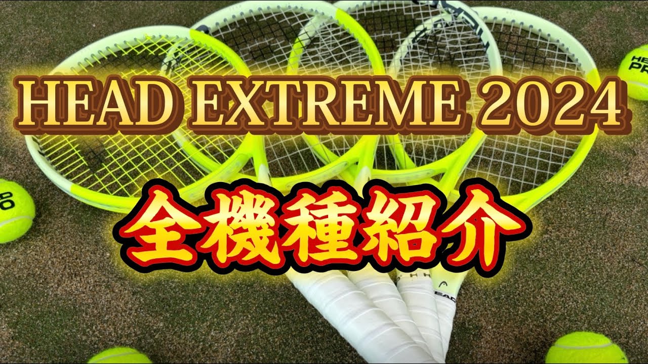 HEAD EXTREME 2024