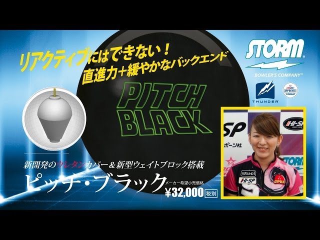 ピッチブラック / STORM - YouTube