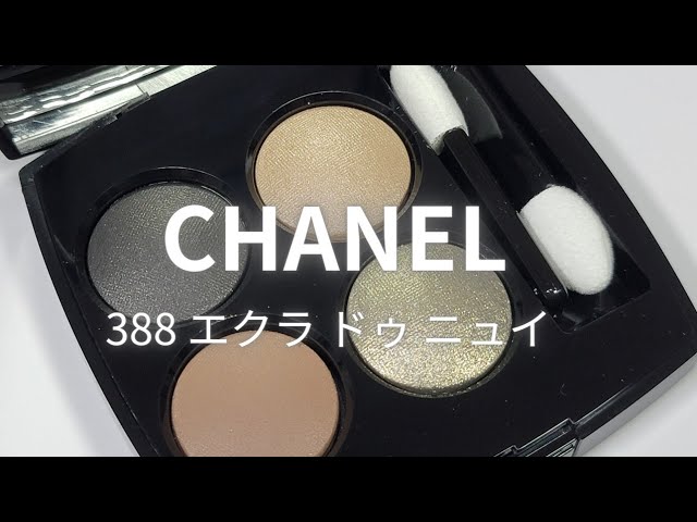 CHANEL2024春コスメ】レ キャトル オンブル／388エクラ ドゥ ニュイ