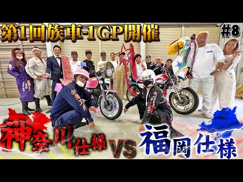不正改造車】己の青春を賭けた、オジサン達の熱き戦い!! - YouTube