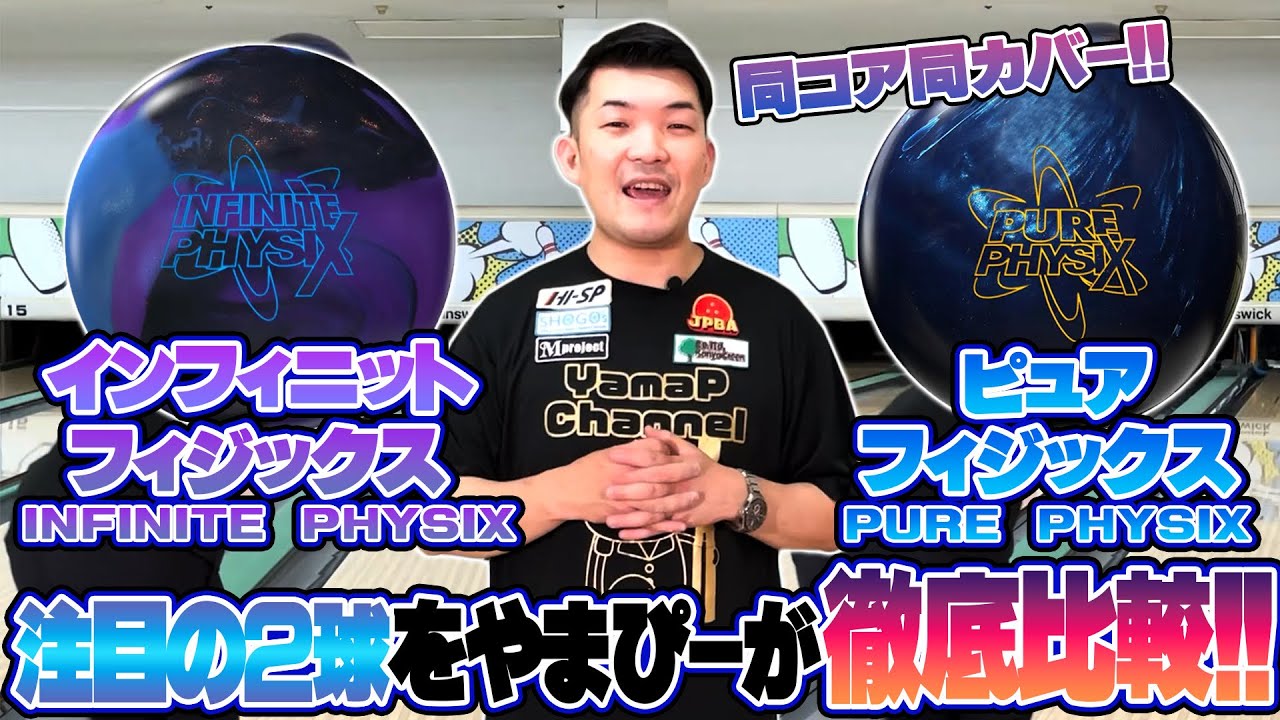 ピュア・フィジックス【PURE PHYSIX】/STORM - YouTube