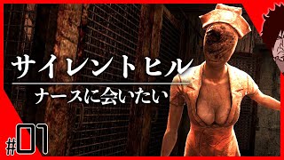 サイレントヒル：ホームカミング】ホラゲー史上最高にセクシーなナース