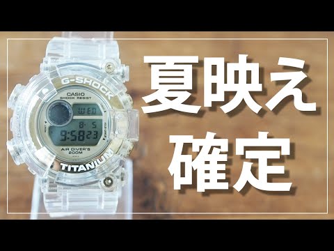 G-SHOCKカスタム】夏映えなWCCSフロッグマン金クリア | DW-8201WC-9T