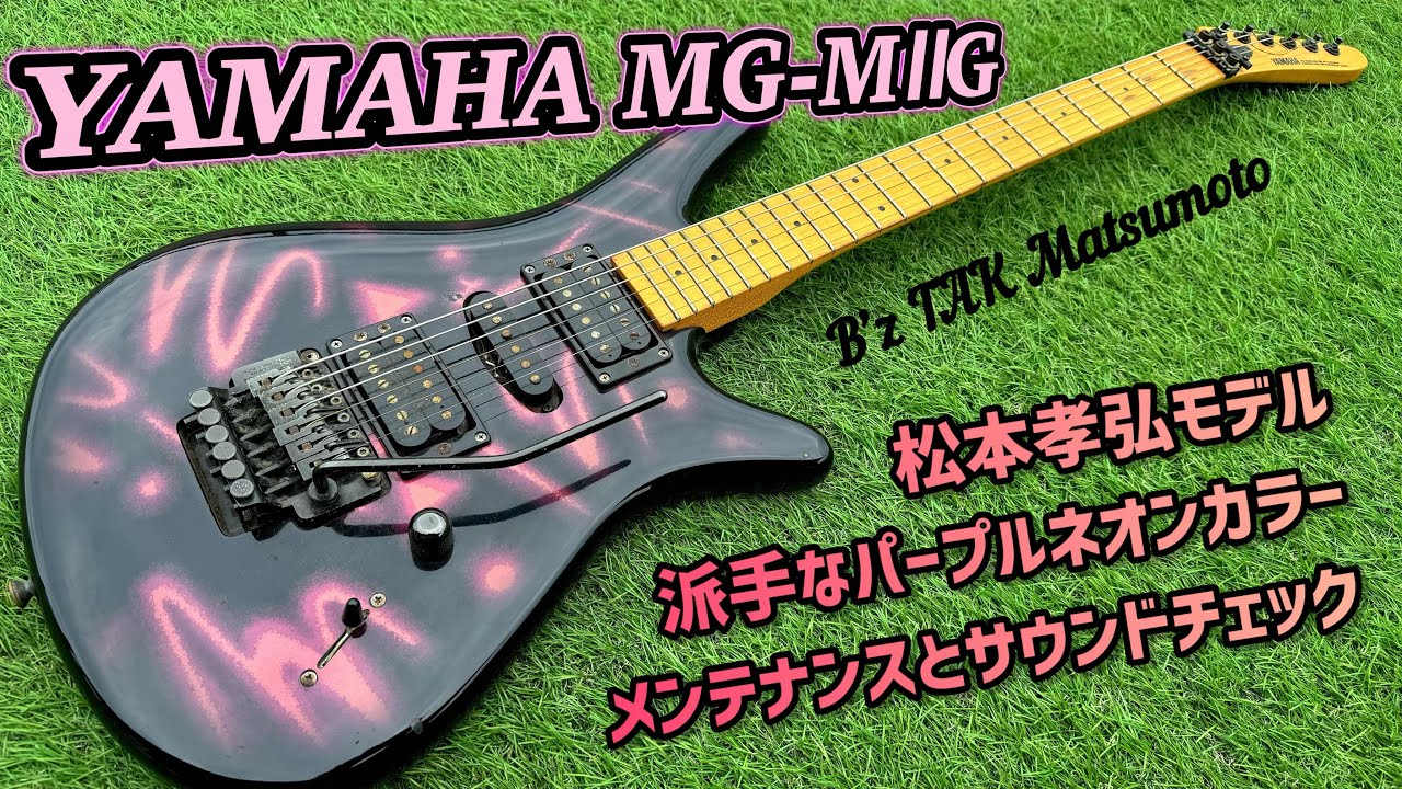 YAMAHA MG-M ⅡG B'z松本孝弘モデル ネオングラフィック Yamaha MG