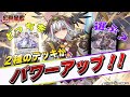 対戦動画】リィエル゠アニムス vs ドラジュエルド・マグナス「幻真星戦